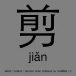 jian